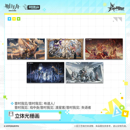 
アークナイツ レンチキュラーアート 昔時我見 商品图 1