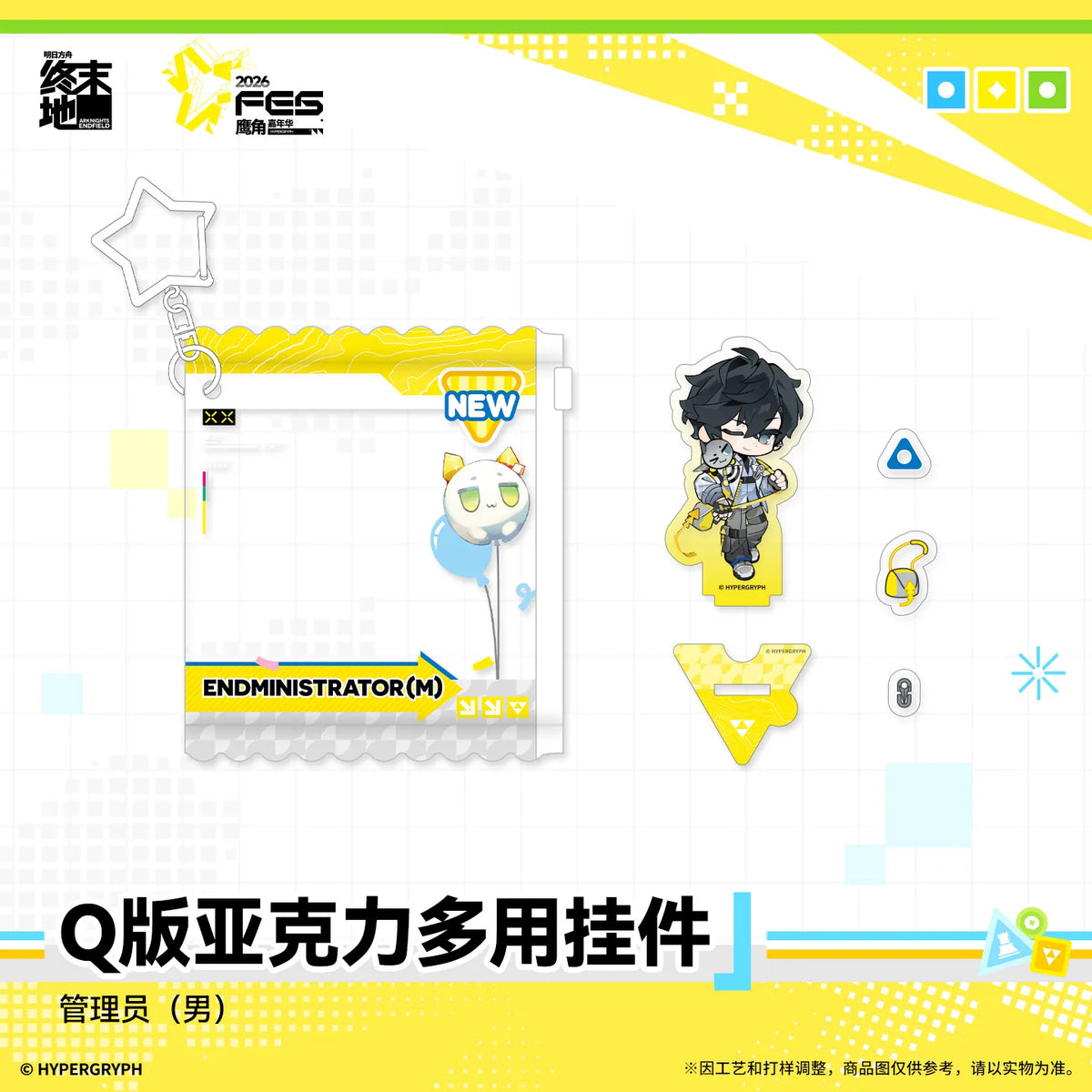 
アークナイツ：エンドフィールド デフォルメアクリルマルチチャーム 商品图 2