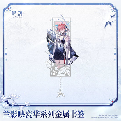 
鳴潮 「蘭影映瓷華」シリーズ メタルブックマーク 商品图 3