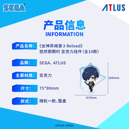 
ペルソナ3 リロード P3R SEGA中国限定 悠然假期時シリーズ トレーディングアクリルキーホルダー 商品图 5