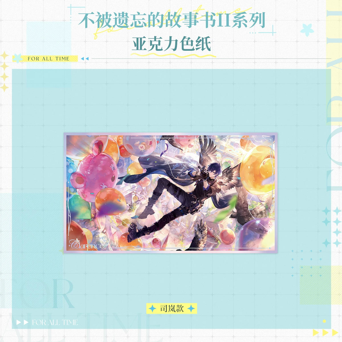 
時空の絵旅人「忘れられない物語の本II」シリーズ アクリル色紙 规格图片