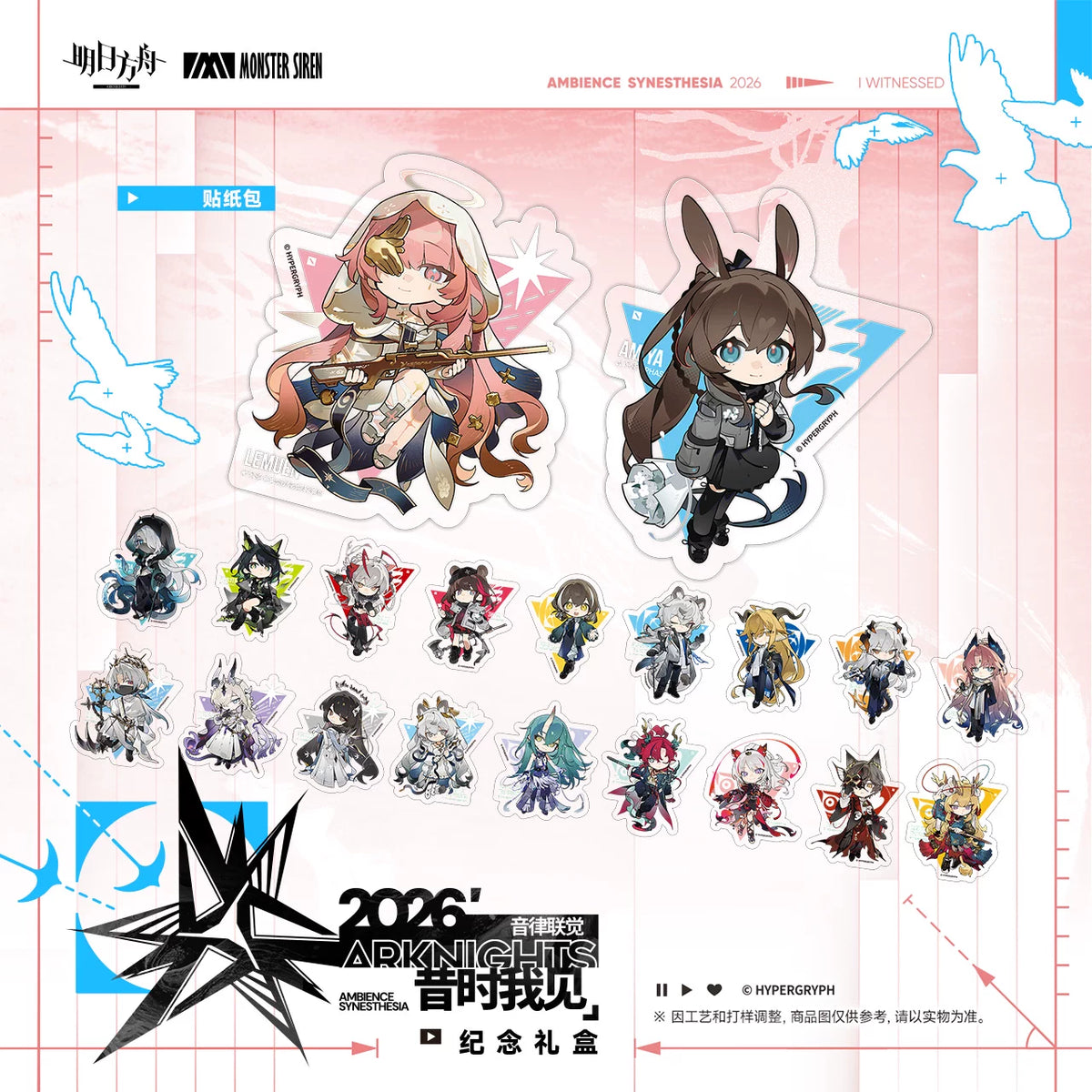 
アークナイツ 音律聯覚-昔時我見 記念ギフトボックス 商品图 5