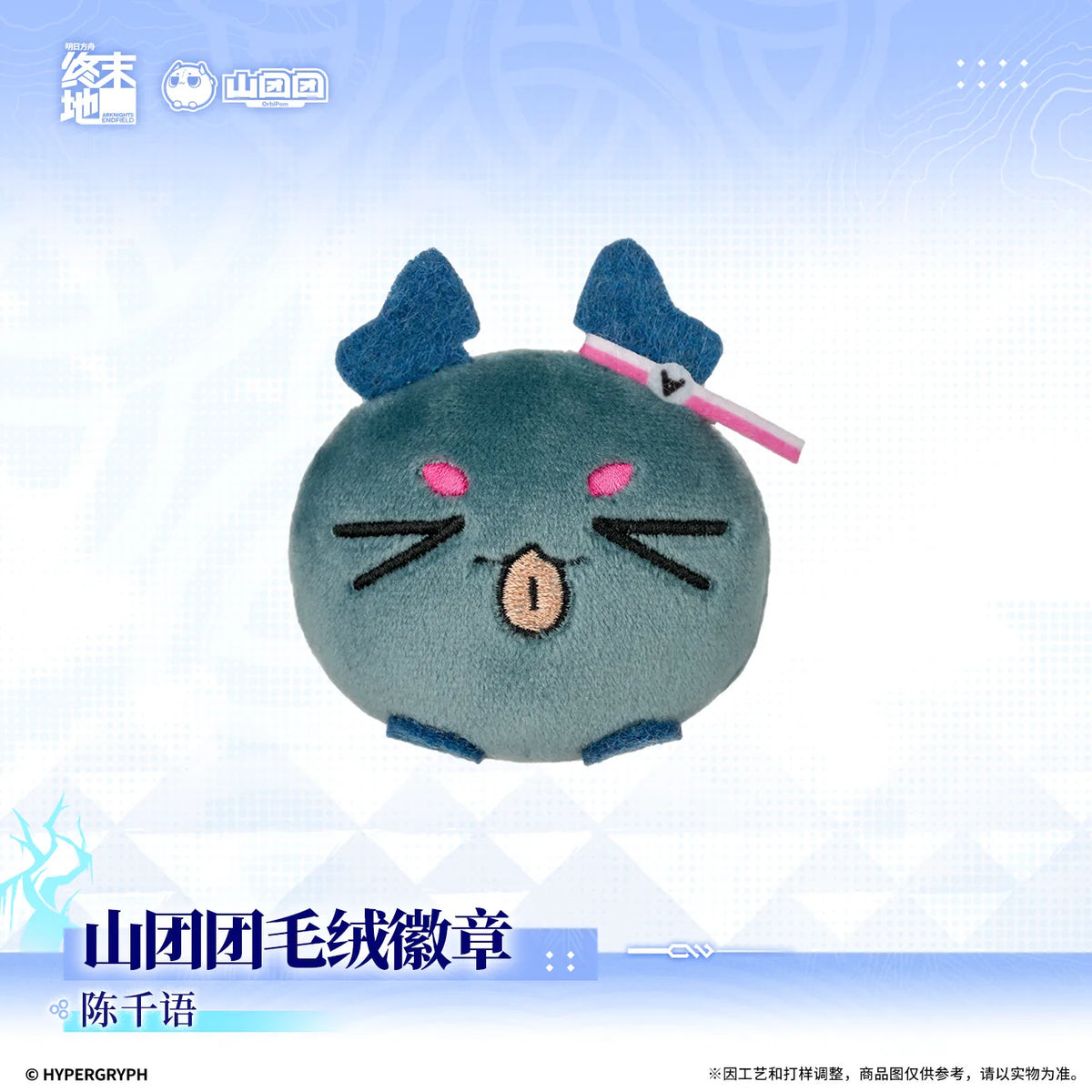 
アークナイツ：エンドフィールド 山团团 ぬいぐるみ缶バッジ 商品图 2