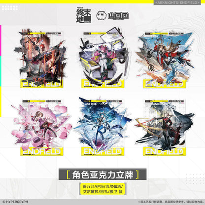 
アークナイツ：エンドフィールド キャラクターアクリルスタンド 商品图 1