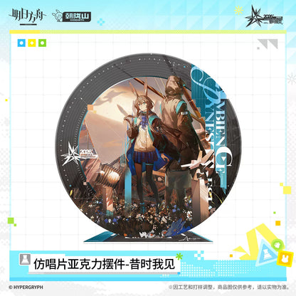 
アークナイツ 昔時我見 レコード風アクリルスタンド 规格图片 1