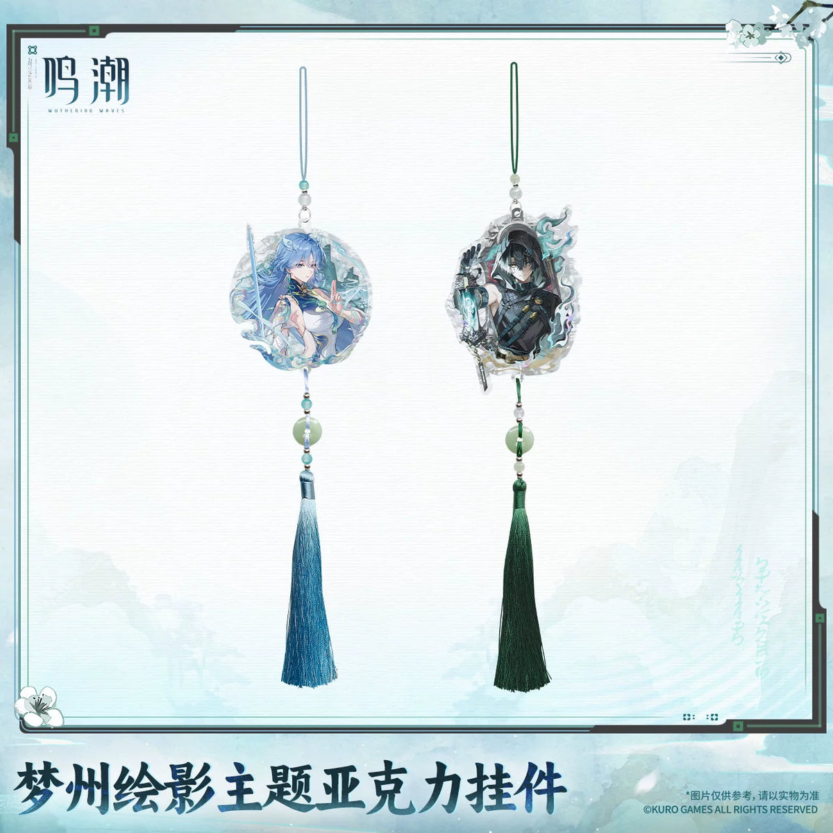 
鳴潮 「夢州絵影」テーマ アクリルキーホルダー 商品图 1