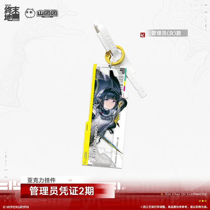 
アークナイツ：エンドフィールド 管理人凭证2期 アクリルキーホルダー 商品图 3