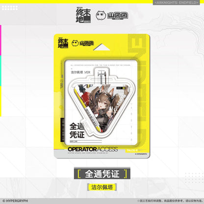 
アークナイツ：エンドフィールド オールアクセスパス 缶バッジ 规格图片