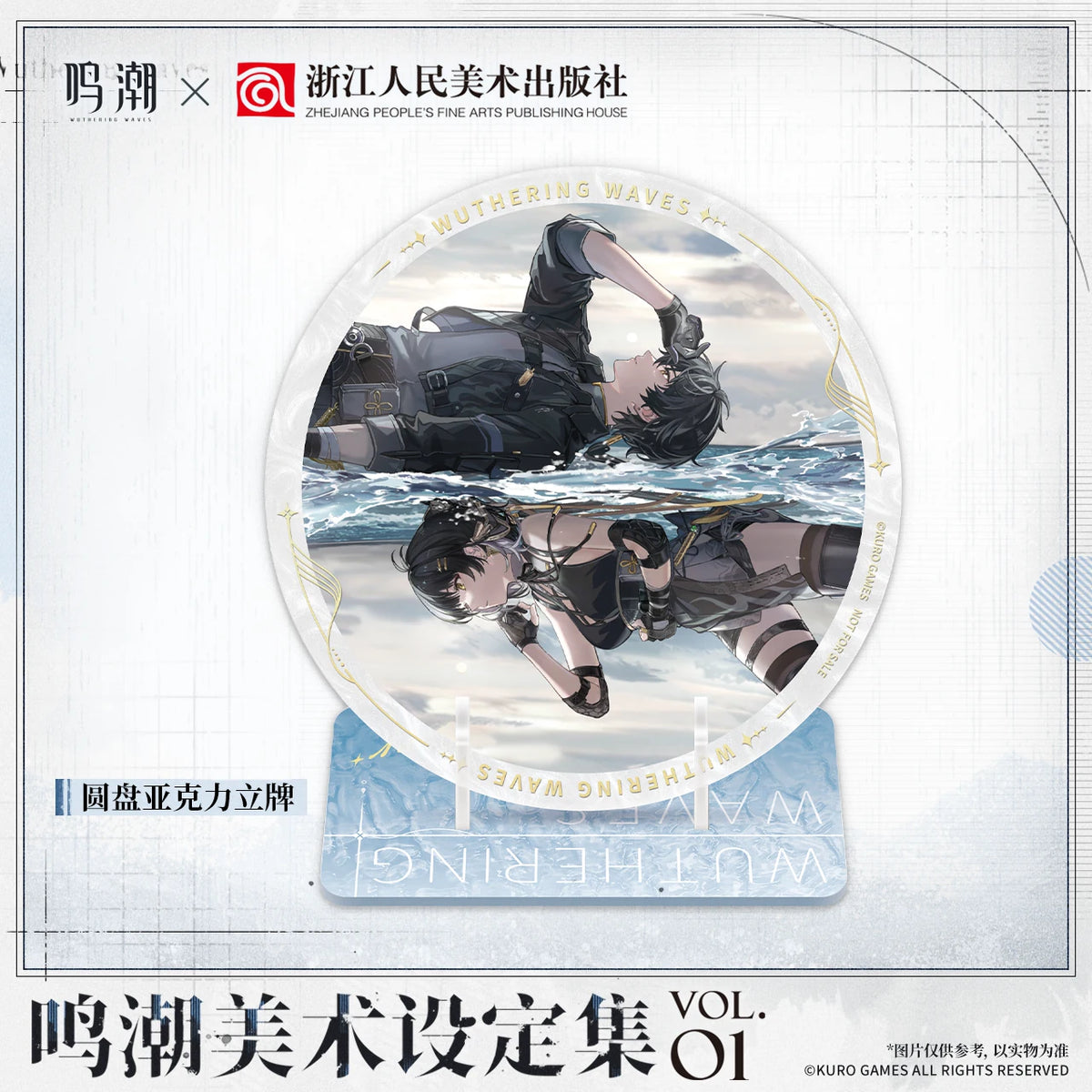 鳴潮 美術設定集 Vol.1 商品图 3