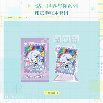 
『時空の絵旅人』「次の駅、世界とあなた」シリーズ スタンプ手帳セット 规格图片