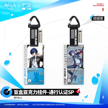 
アークナイツ ×ペルソナ３ リロード 月行水上 通行认证SP 商品图 3