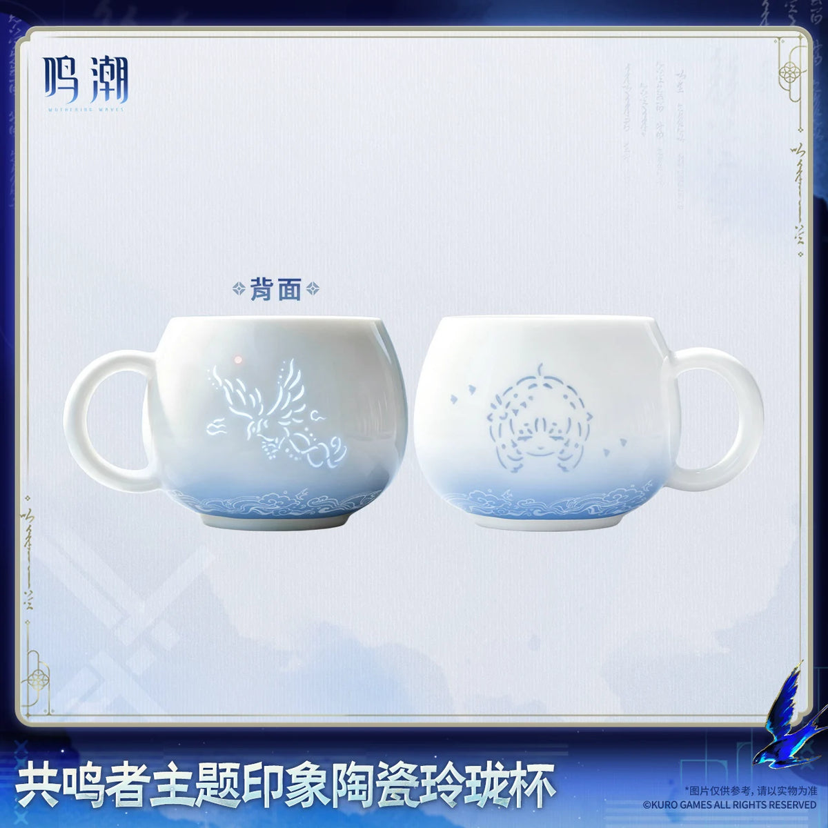 
鳴潮 共鳴者テーマ イメージ陶器玲瓏カップ 商品图 2