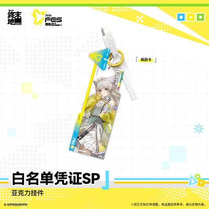 
アークナイツ：エンドフィールド カーニバル2026 Ver. 白名單憑證SPアクリルストラップ 商品图 5