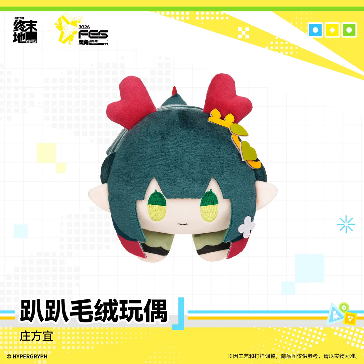 
アークナイツ：エンドフィールド ぬいぐるみ 商品图 5