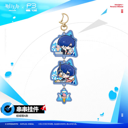 
アークナイツ × ペルソナ３ リロード 連結チャーム 結城理 商品图 2