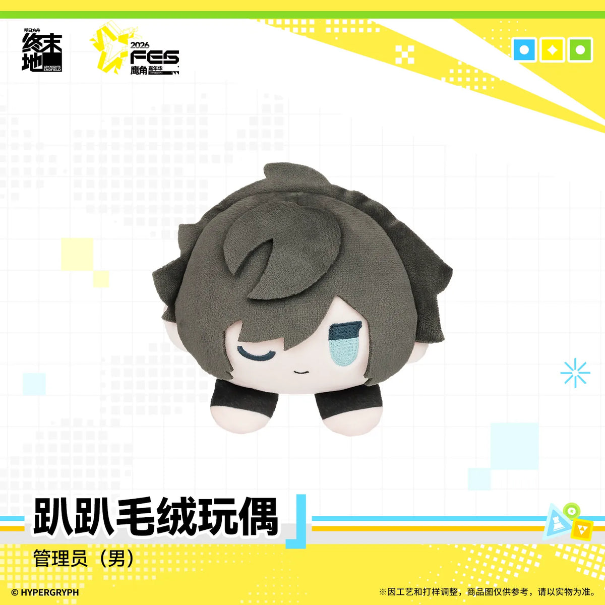 
アークナイツ：エンドフィールド ぬいぐるみ 商品图 2