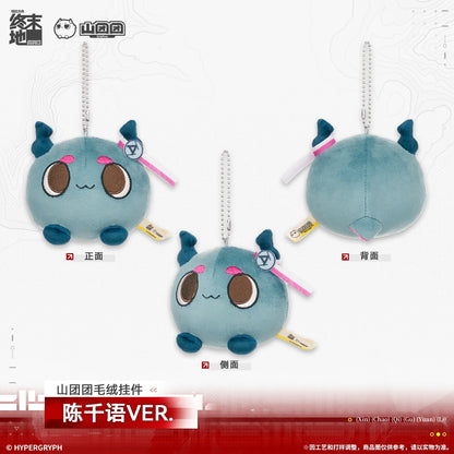 
アークナイツ：エンドフィールド 山团团 ぬいぐるみチャーム 商品图 3