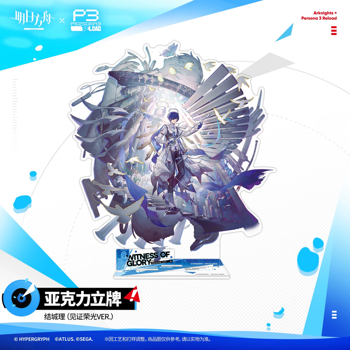
アークナイツ × ペルソナ３ リロード キャラクターアクリルスタンド 商品图 2