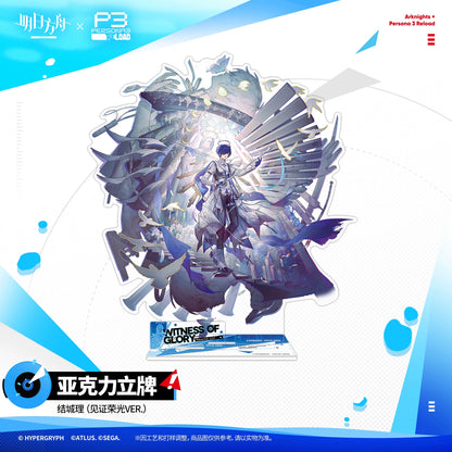 
アークナイツ × ペルソナ３ リロード キャラクターアクリルスタンド 商品图 2