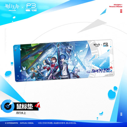 
アークナイツ × ペルソナ３ リロード「月行水上」マウスパッド 商品图 1