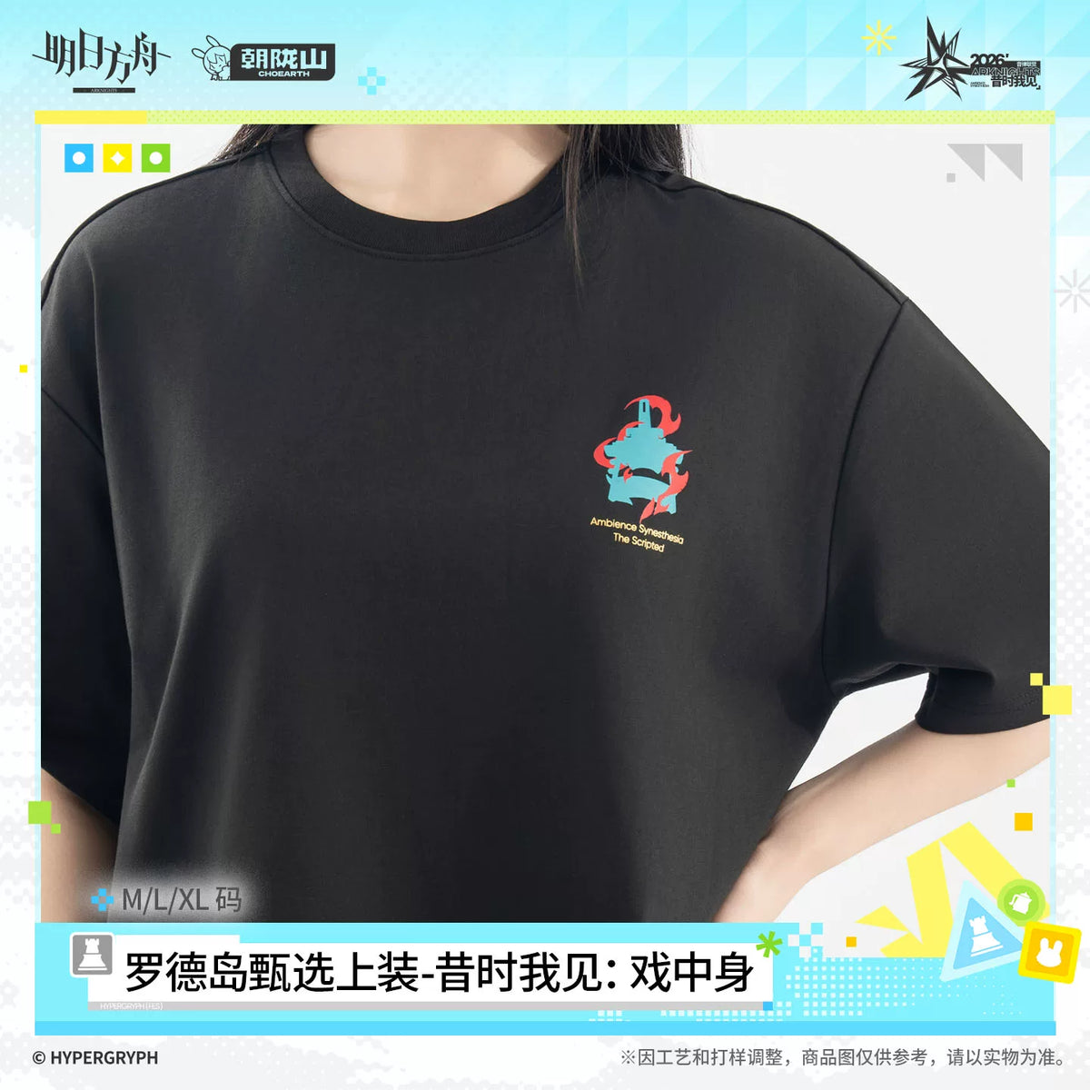 アークナイツ ロドスセレクト トップス「昔時我見：劇中身」 商品图 4