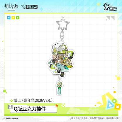 
アークナイツ カーニバル2026VER. ぷちアクリルキーホルダー 商品图 2
