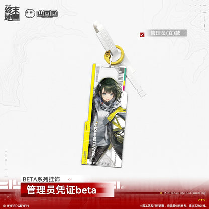 
アークナイツ：エンドフィールド BETAシリーズ 管理人凭证BETA アクリルキーホルダー 商品图 3