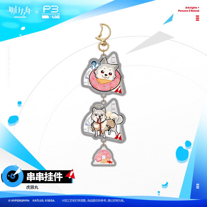 
アークナイツ × ペルソナ３ リロード 連結チャーム 結城理 规格图片