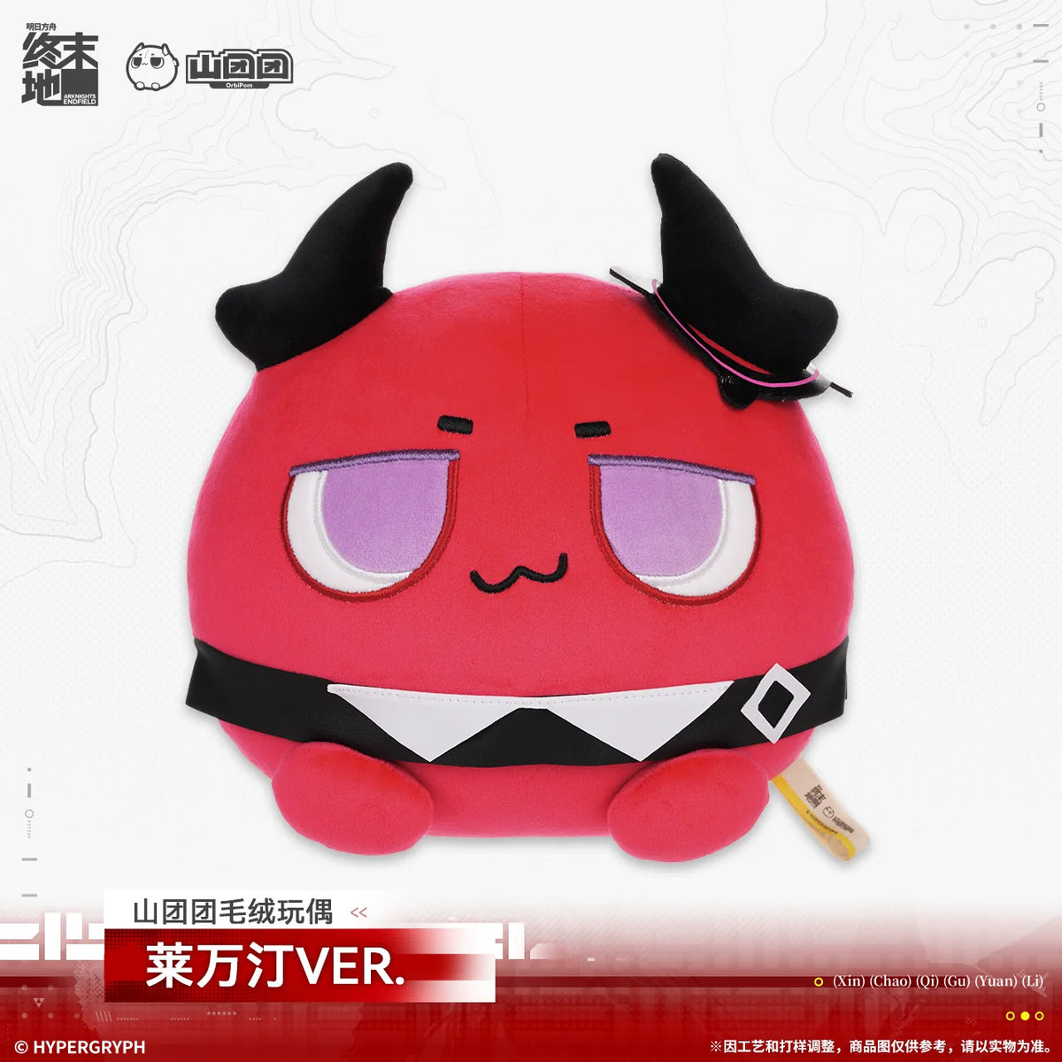 
アークナイツ：エンドフィールド 山团团 ぬいぐるみ レーヴァテインVER. 商品图 1