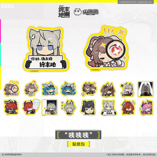 アークナイツ：エンドフィールド ステッカーパック「えええ？」 商品图 1