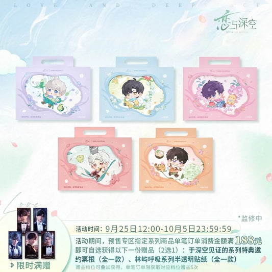 恋と深空×尔木萄 コラボ「林嶼呼吸」パフセット ギフトボックス 商品图 1