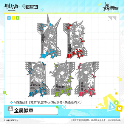 
アークナイツ メタルピンバッジ 失語者VER. 商品图 1