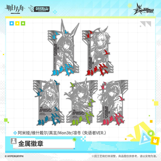 アークナイツ メタルピンバッジ 失語者VER. 商品图 1
