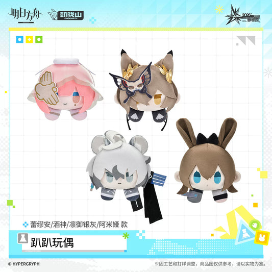 アークナイツ ぬいぐるみ レミュアン 商品图 1