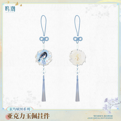 
鳴潮 玄鳥賦図シリーズ 玉佩風アクリルキーホルダー 商品图 3
