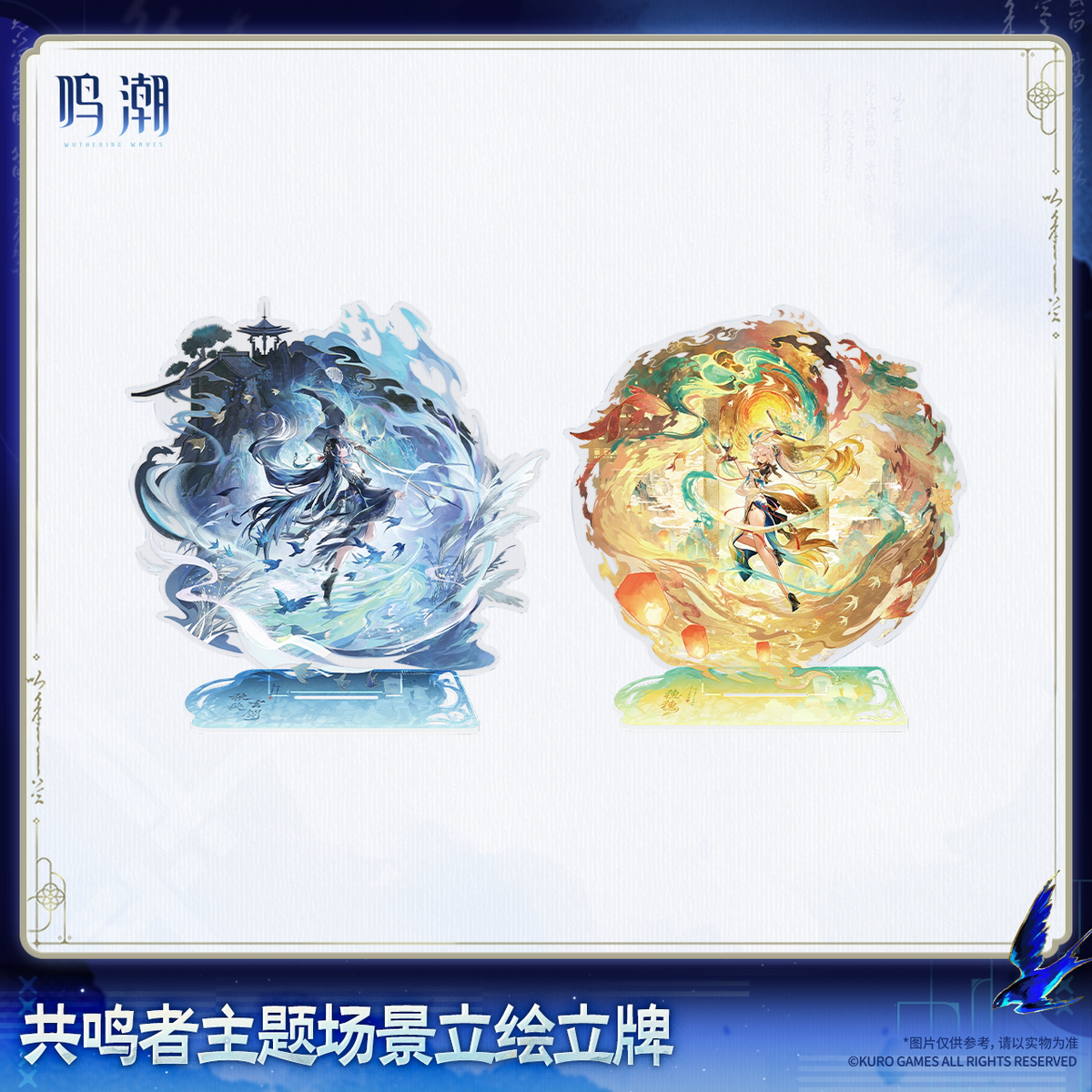 鳴潮 共鳴者テーマ アクリルスタンド 商品图 1