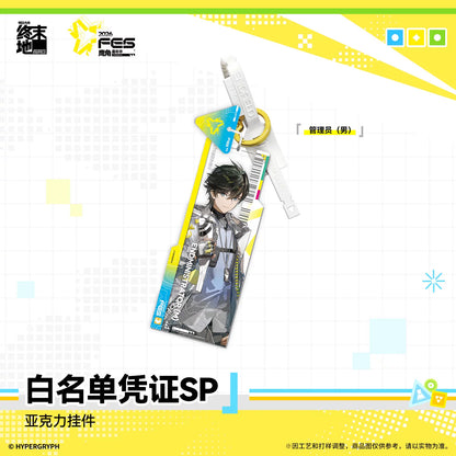 
アークナイツ：エンドフィールド カーニバル2026 Ver. 白名單憑證SPアクリルストラップ 商品图 3