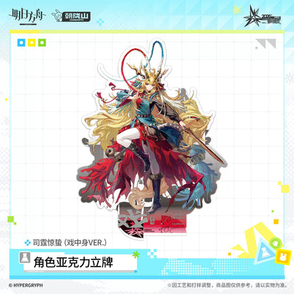 
アークナイツ アクリルスタンド 劇中身Ver. 规格图片