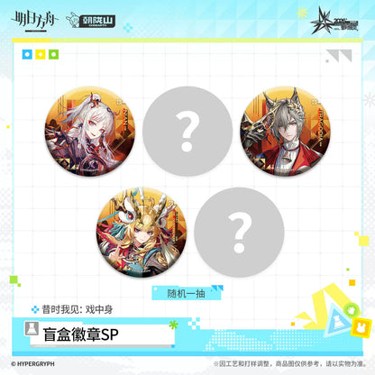 
アークナイツ ランダム缶バッジSP-昔時我見：戯中身 商品图 2
