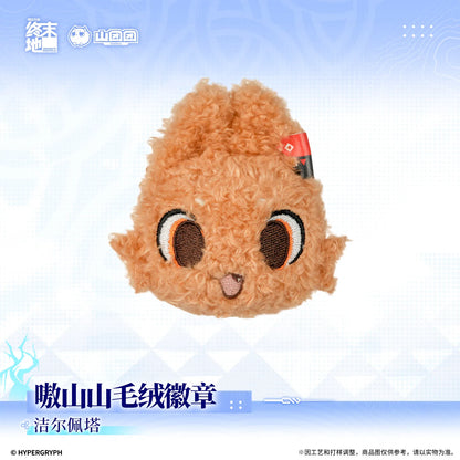 
アークナイツ：エンドフィールド 嗷山山 ぬいぐるみ缶バッジ 商品图 3