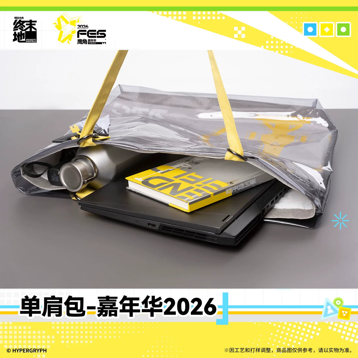 アークナイツ：エンドフィールド カーニバル2026 ショルダーバッグ 商品图 3