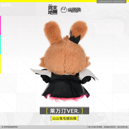 
アークナイツ エンドフィールド 山山兔ぬいぐるみ レーヴァテインVER. 商品图 3