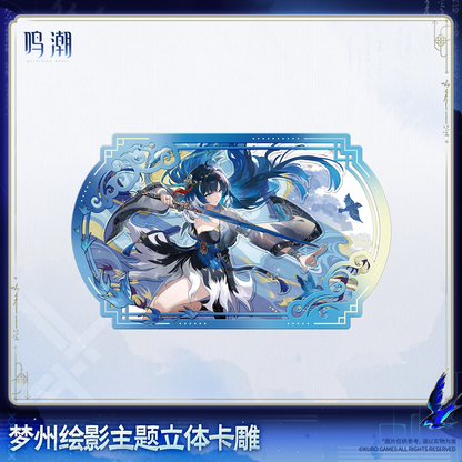 
鳴潮 「夢州絵影」テーマ 立体カードアート 商品图 2