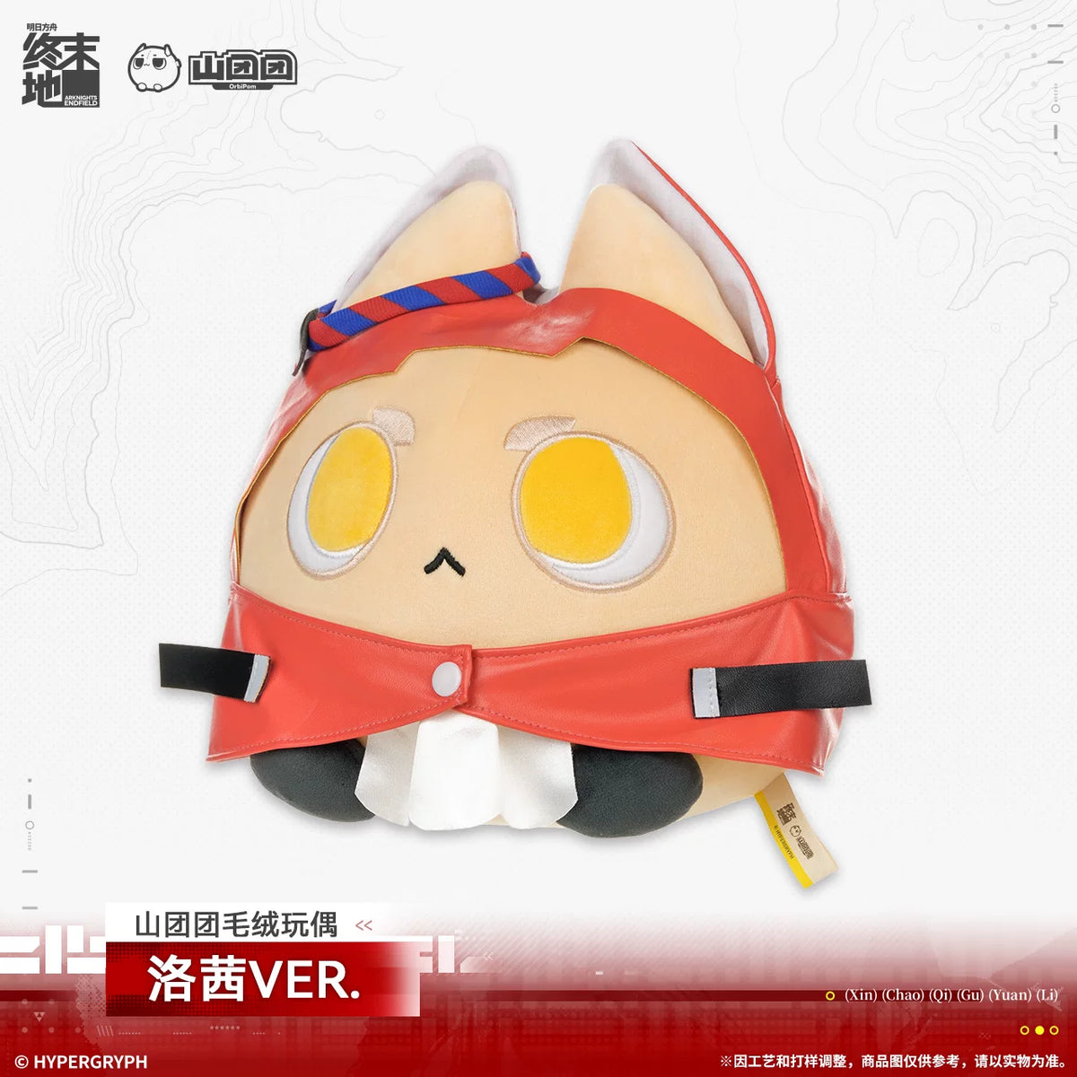 アークナイツ：エンドフィールド 山团团 ぬいぐるみ ロッシVER. 商品图 2