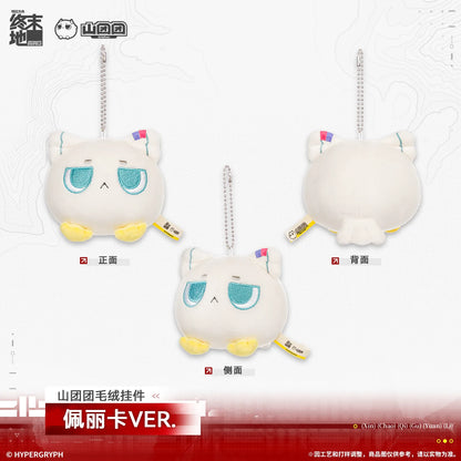 
アークナイツ：エンドフィールド 山团团 ぬいぐるみチャーム 商品图 2
