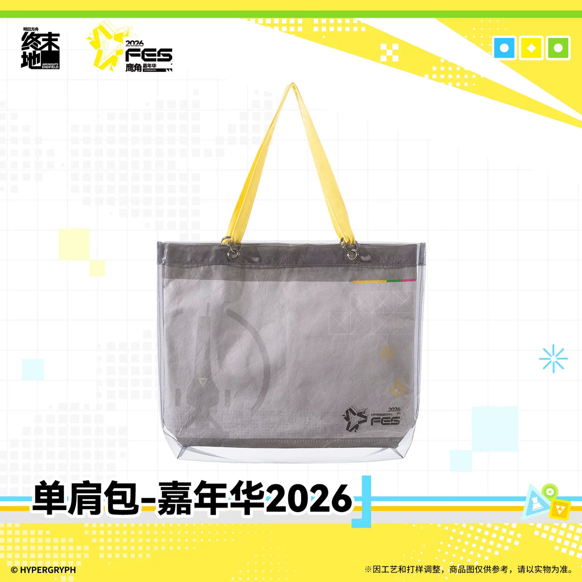 アークナイツ：エンドフィールド カーニバル2026 ショルダーバッグ 商品图 2
