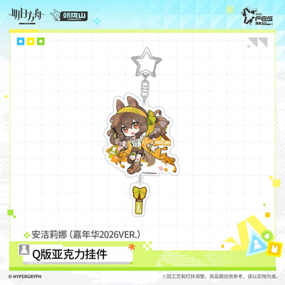 
アークナイツ カーニバル2026VER. ぷちアクリルキーホルダー 规格图片
