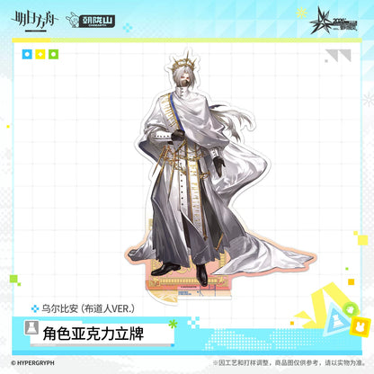 
アークナイツ 布道人Ver. アクリルスタンド 商品图 5