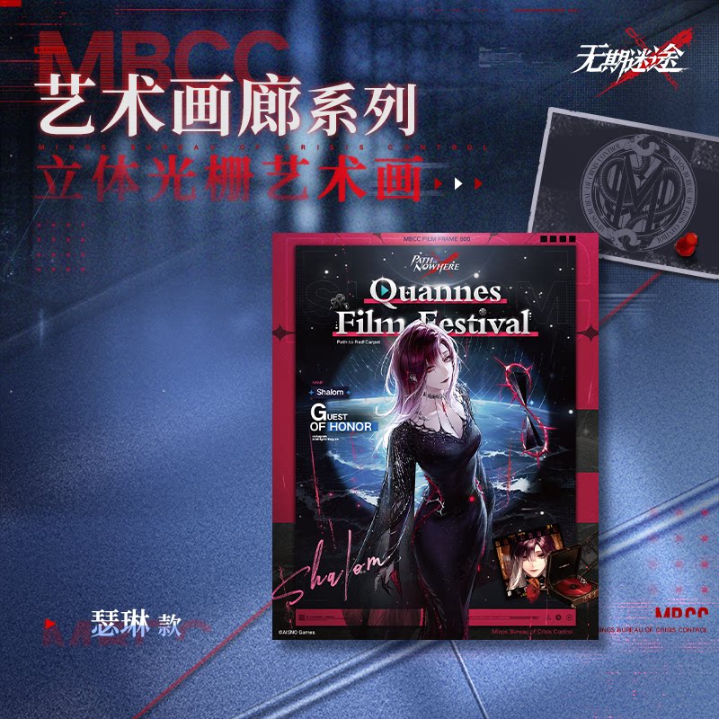
無期迷途 アートギャラリーシリーズ レンチキュラーアート 规格图片