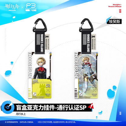 
アークナイツ ×ペルソナ３ リロード 月行水上 通行认证SP 商品图 5